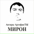 Иван Буханогов
