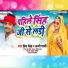 Prince Singh, Appi Parthi