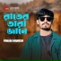 Pahari Manush