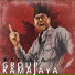 Group Kamaja