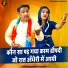 Ravindra Khalour, Neetu Bhati