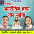 Ghanshyam Prasad Netam, Ganga Patel