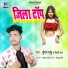 Kundan Babu, Shilpi Raj
