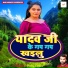 Pintu Yadav