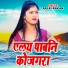 Rajeev Ranjan