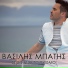 Vasilis Mpatis
