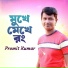 Promit Kumar