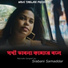 Srabani Samaddar