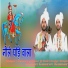 Gaurav Kumar feat. Kulwinder Singh