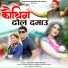 Dhoom Singh Rawat