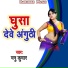 Manu Kumar