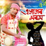Sangeet Sanjoy