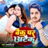 Rambali Raj feat. Golu sanjiv