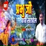 Surendra Yadav