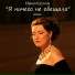 Ирина Крутова