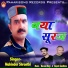 Mahinder Shronthi
