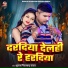 Bhulan Piyakkad Yadav
