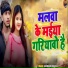Shankar Diwana