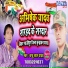 Chandu Lal yadav