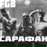 FGB
