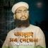Yeasin Hayder