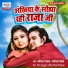 Komal Pathak, Satender Patak