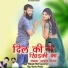 Mukesh Mali Taswariya, Raju Banka Kheda