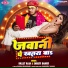 Bullet Raja, Shristi Bharti