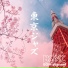 BGM channel