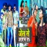 Chhotu Shikari, Ruchi Singh