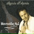 Vaggelis Pytharoulis
