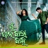 Gagan Jena, Manasi Sahoo