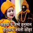 Anju Upadhyay Amrit