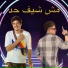 عبدالله عكوشه, اسلام شيكسا