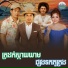 ខ ត ស ឃ ម, ឈ ន ឧត តម, ស ម ច