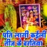Sunita Devi