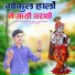 Nemu Goswami