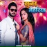 Suraj Roshan