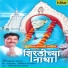 Sachidanand Appa