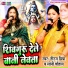 Neeraj Priya, Soni Chauhan