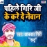 Akash Giri Rudra