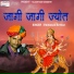 Vishnaram Suthar