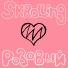 Skrolling
