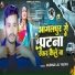 Munna Lal Yadav