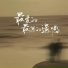冰冰绵