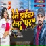 Shital Premi