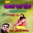 Punaram Lavadar