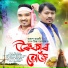 Arup Tamuli, Snigdha Junak
