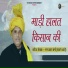 RAM PARTAP SHARMA