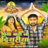 Chhotu Yadav Chhedi feat. Anjali Arya